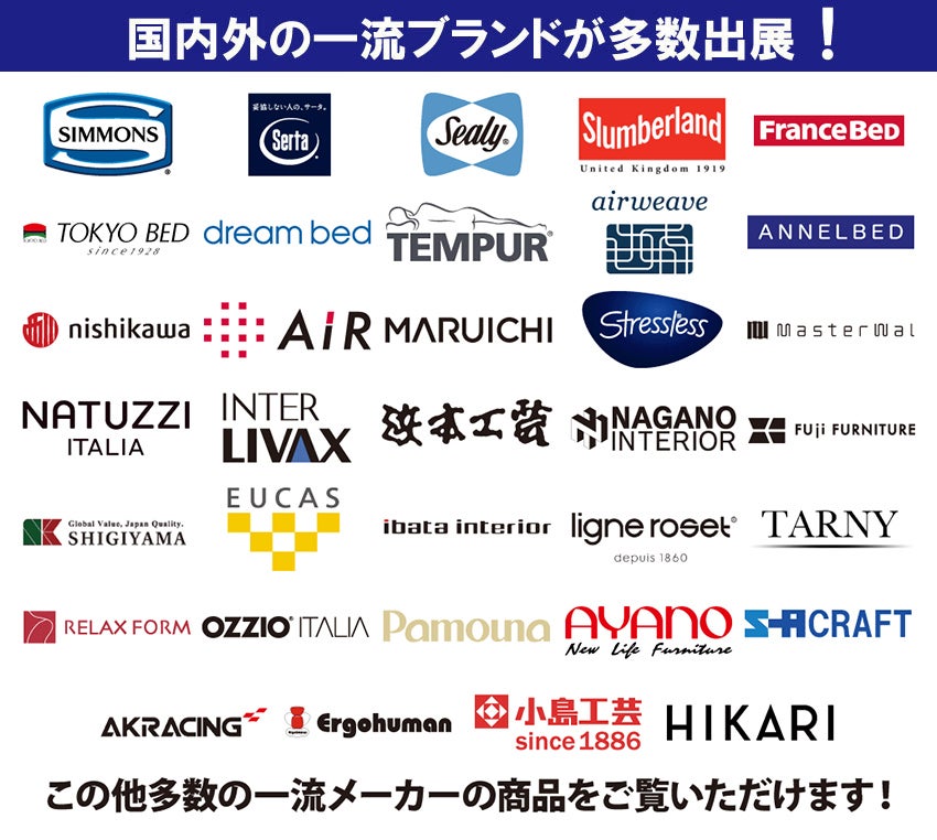 取り扱いブランド