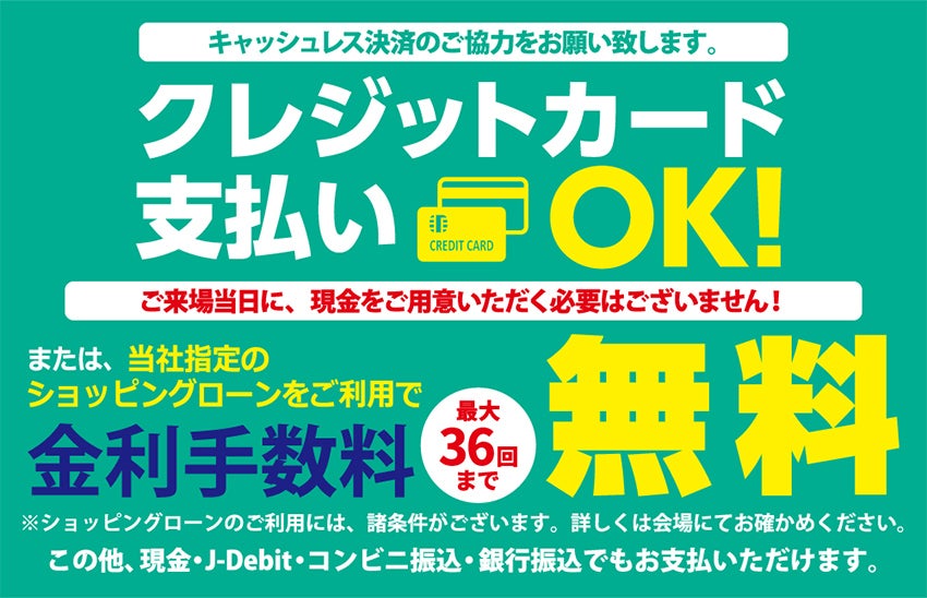 クレジットカードOK