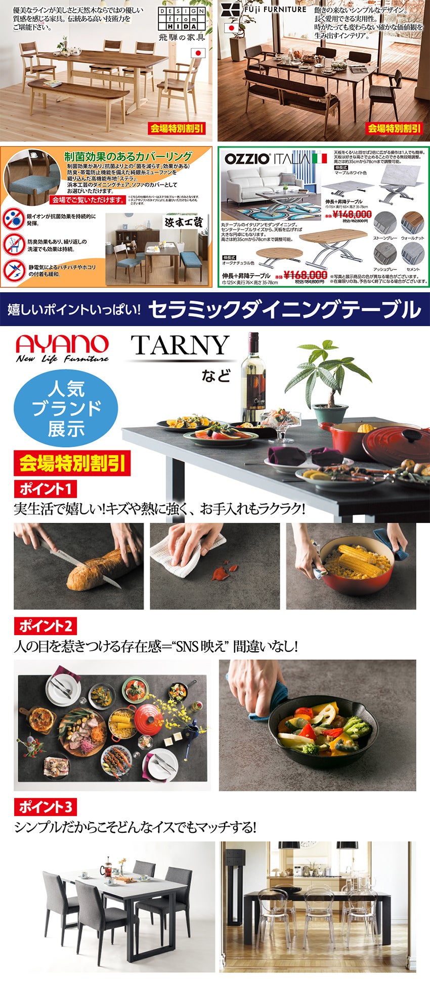 ダイニング