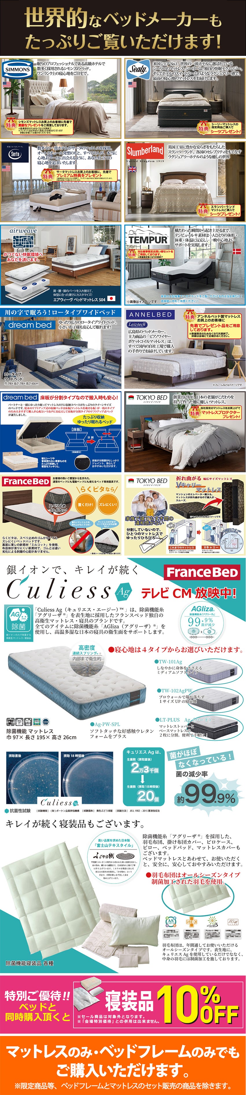 ベッド