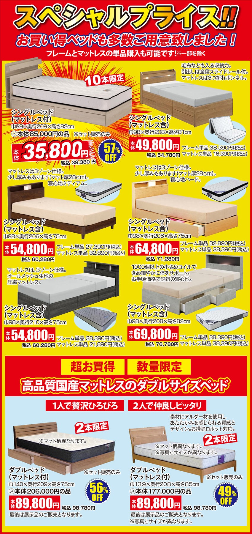 お買い得ベッド
