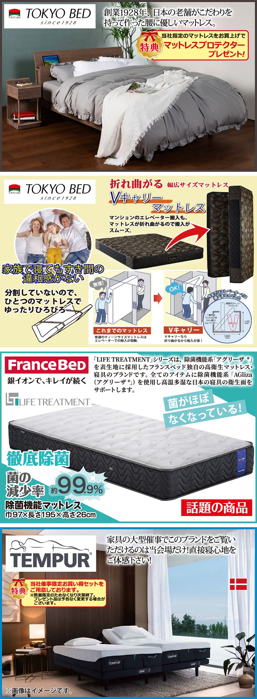 取扱商品