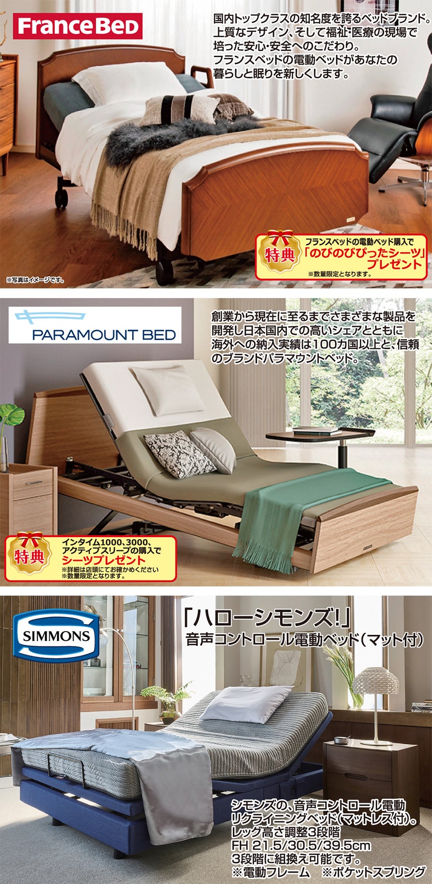 取扱商品