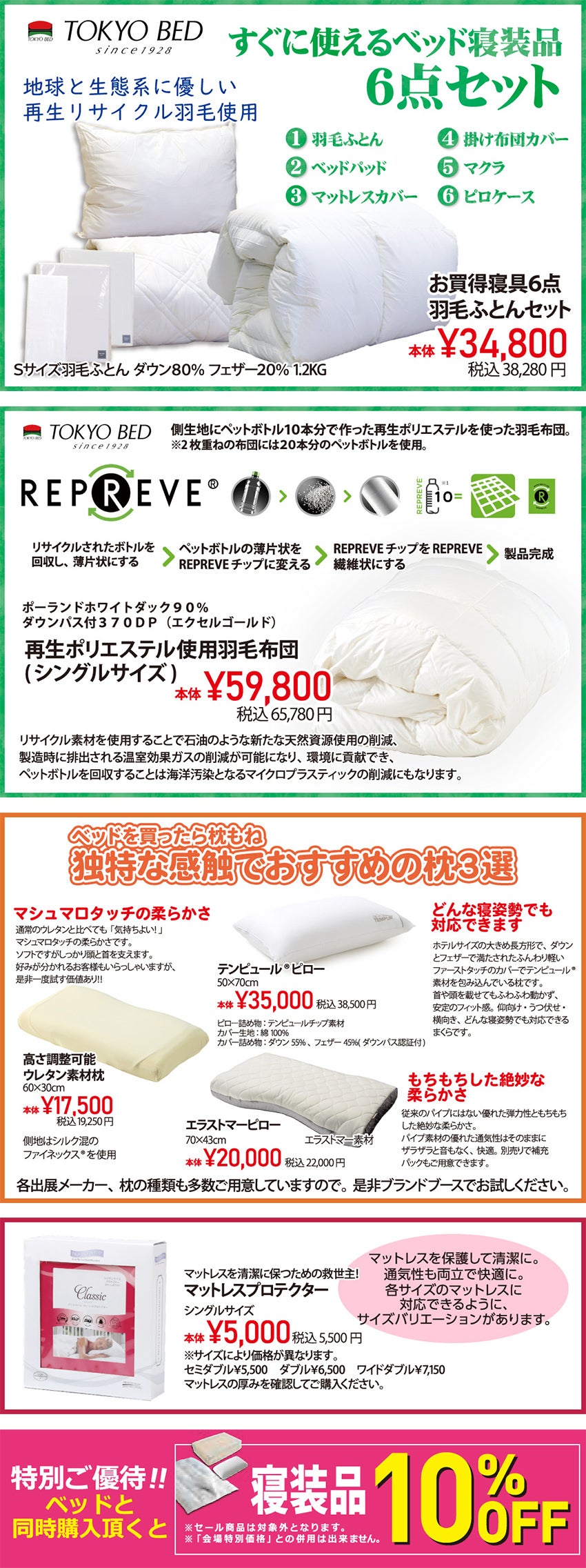 取扱商品