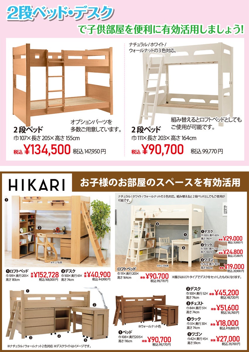 取扱商品