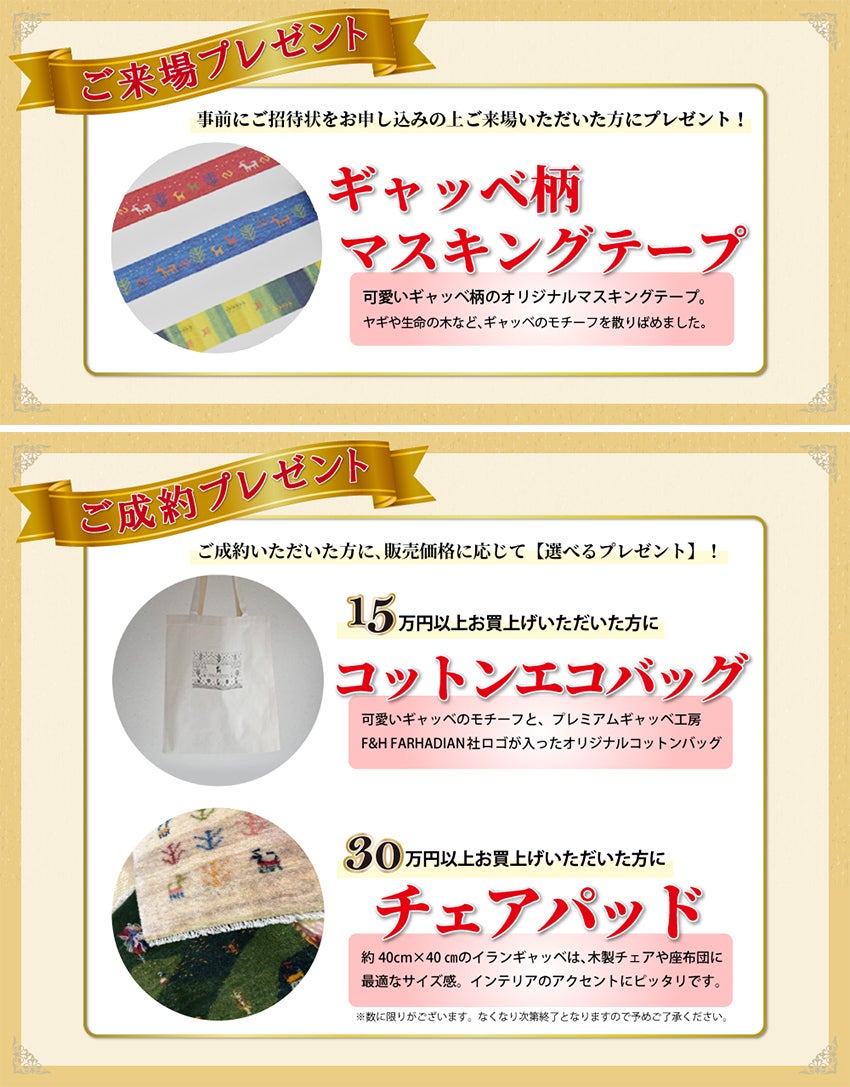 18大特典