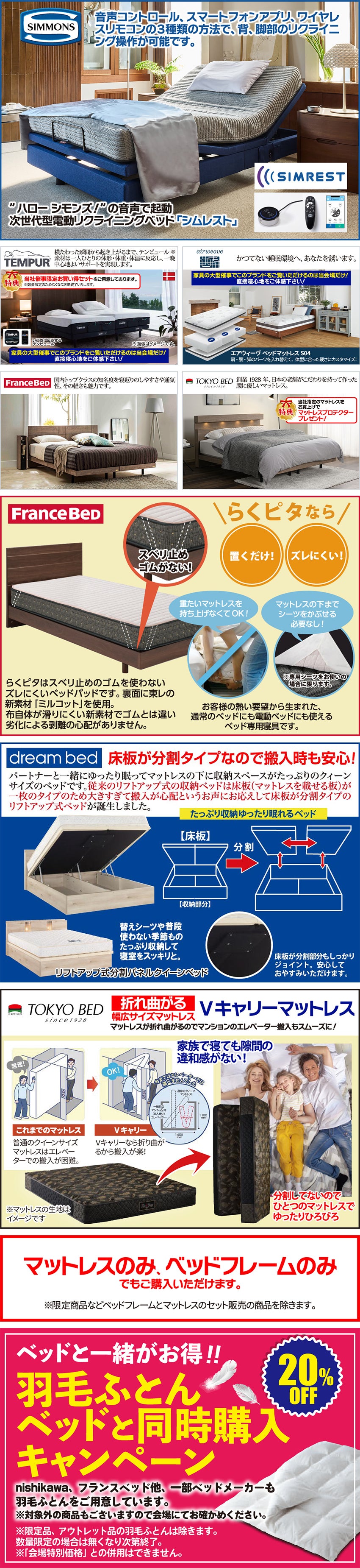 ベッド
