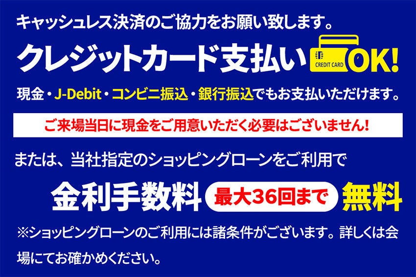 クレジットカードOK