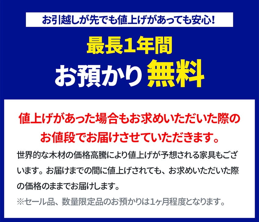 お預かり無料