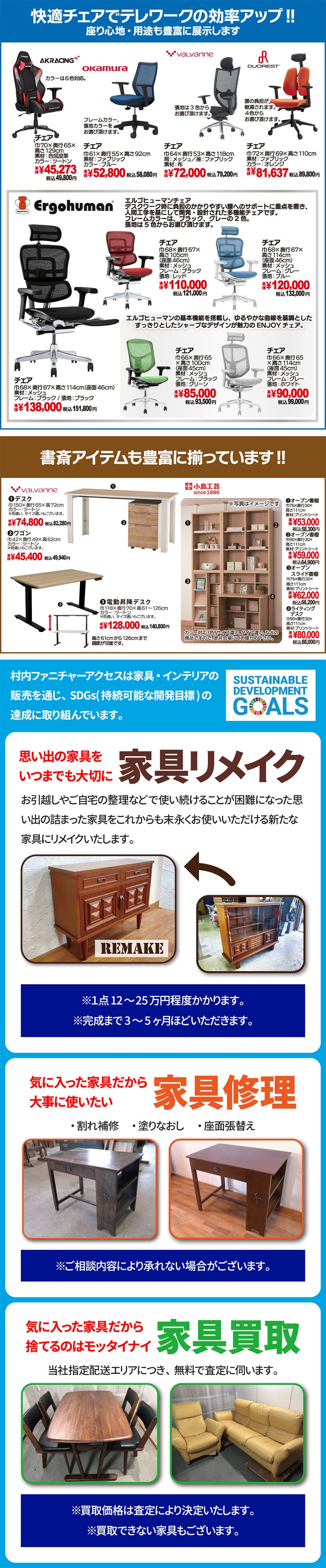 その他アイテム