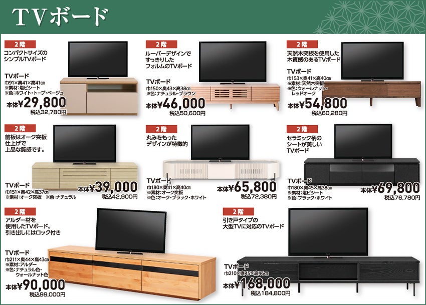 取り扱いアイテム