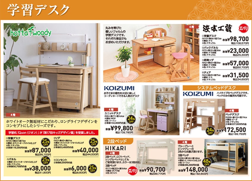 取り扱いアイテム