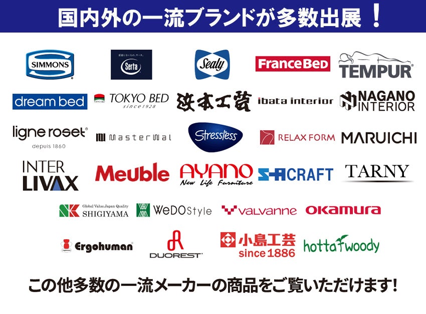 取り扱いブランド