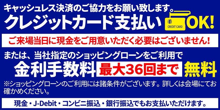 クレジットカードOK
