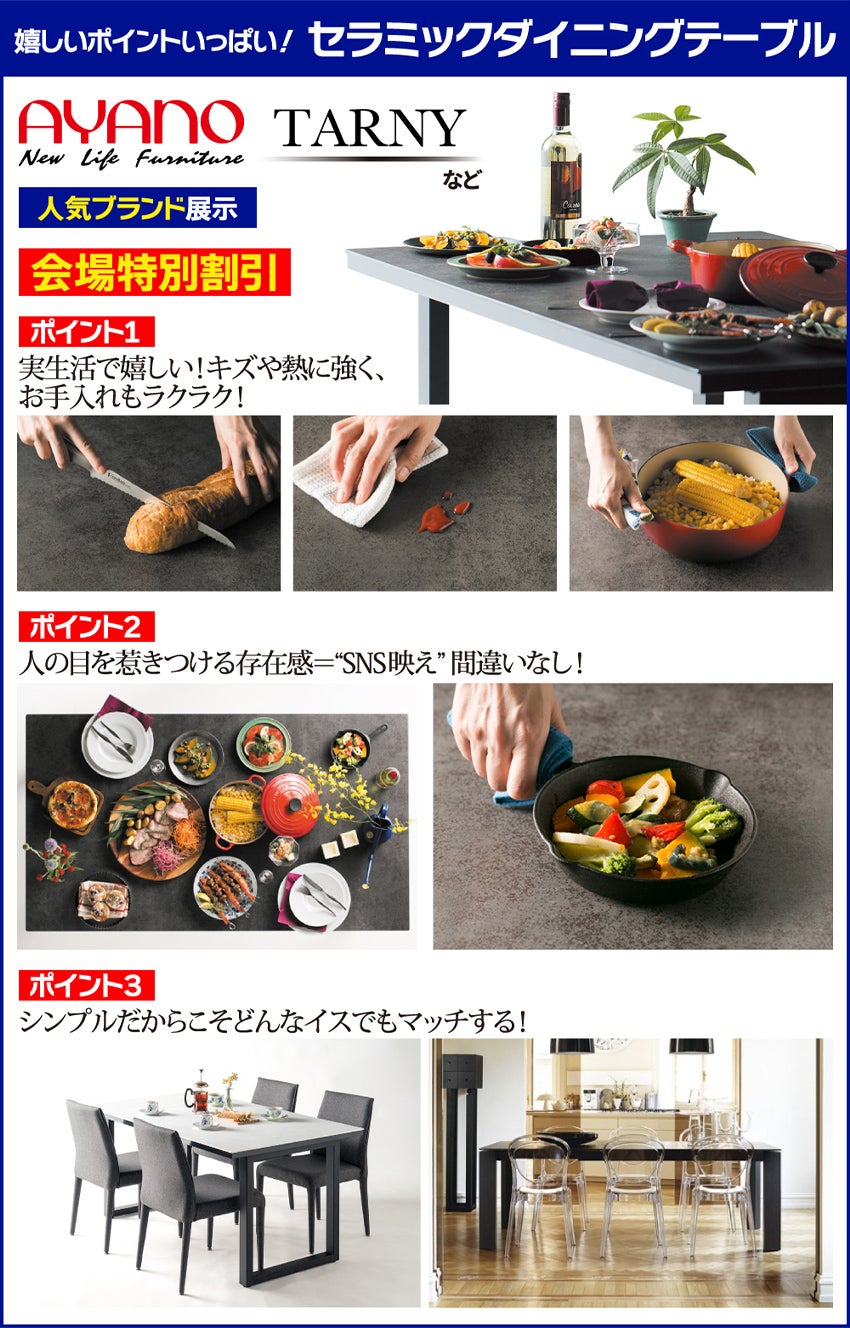 ダイニング