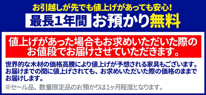 お預かり無料
