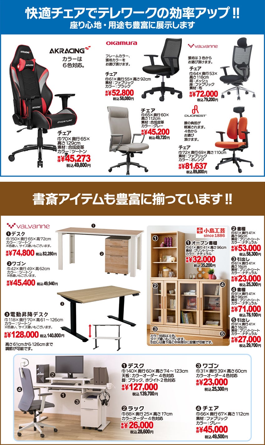 その他アイテム