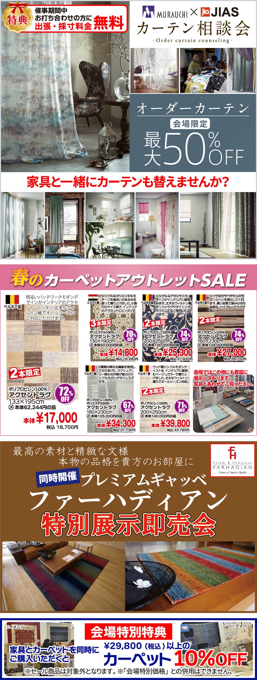その他アイテム