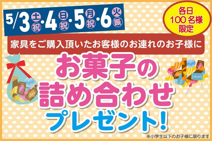 取り扱いアイテム