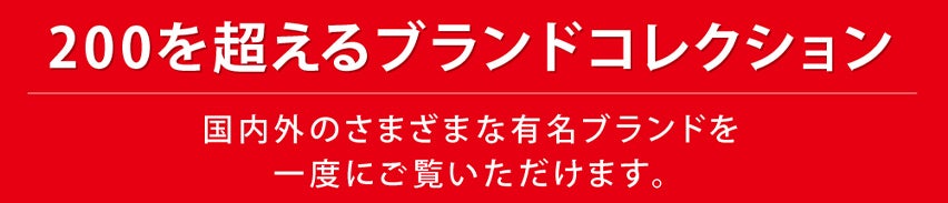 取り扱いアイテム
