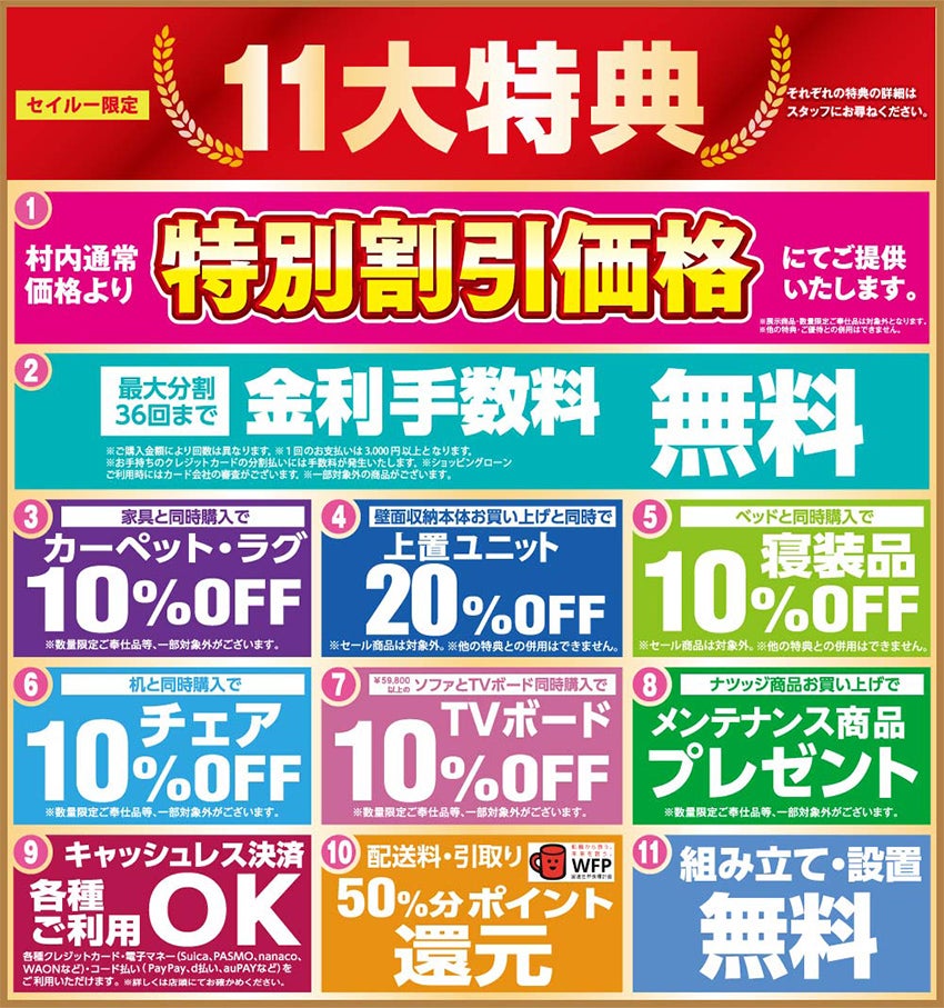 特典
