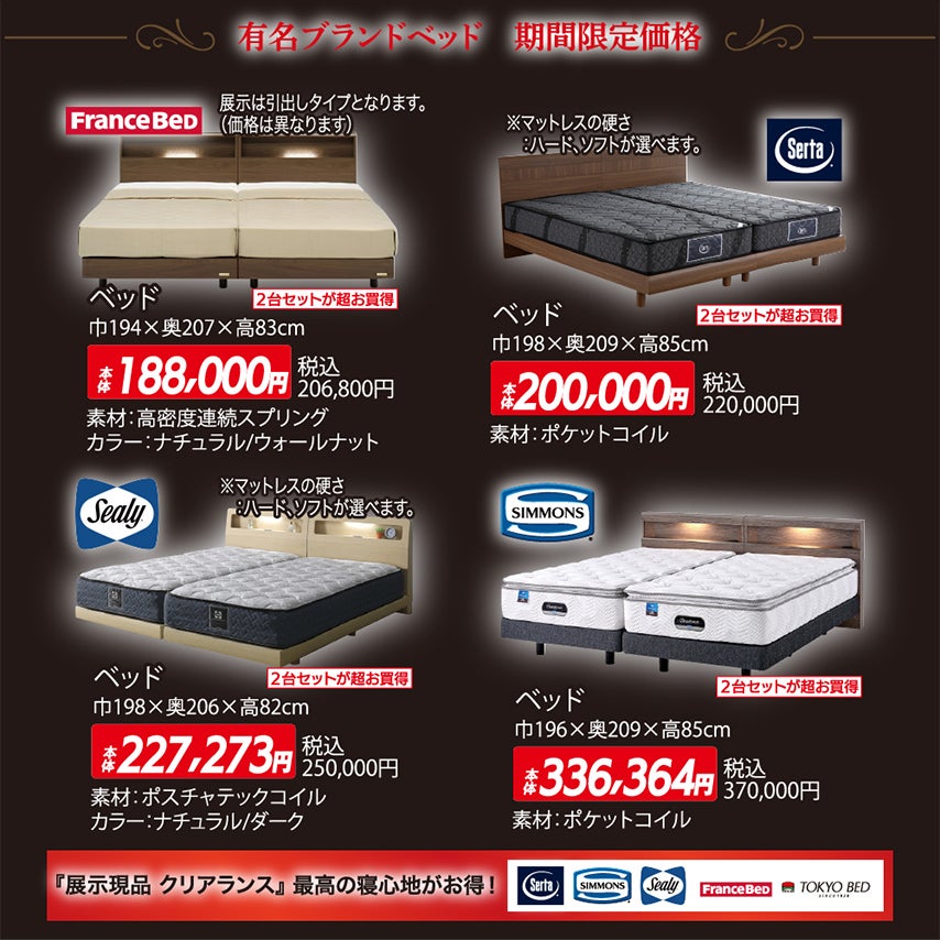 取り扱いアイテム