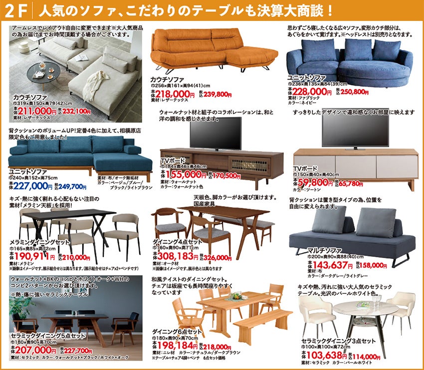 取り扱いアイテム