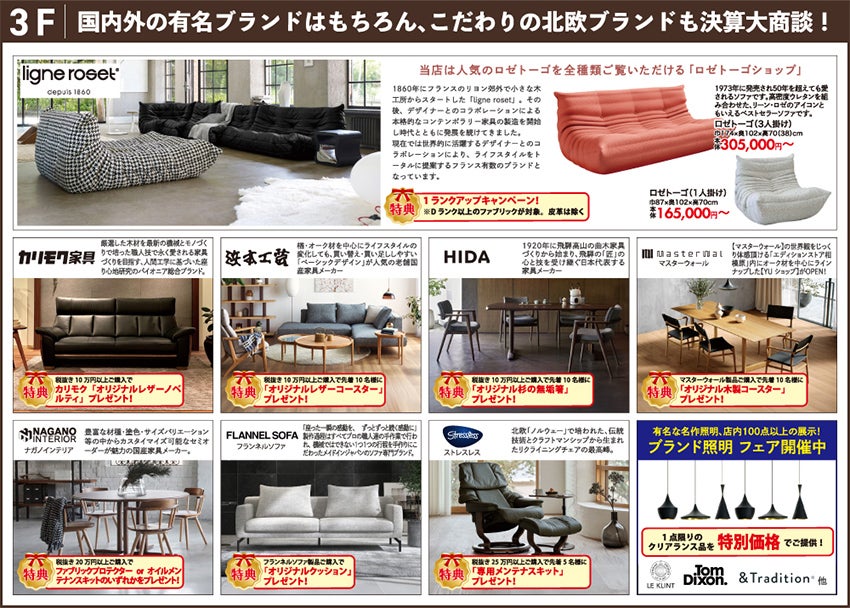取り扱いアイテム