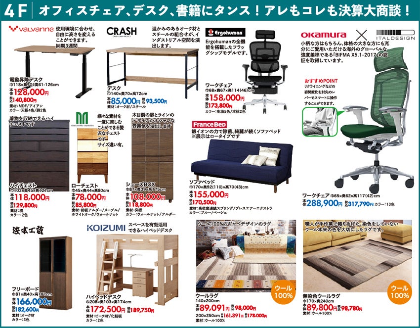 取り扱いアイテム
