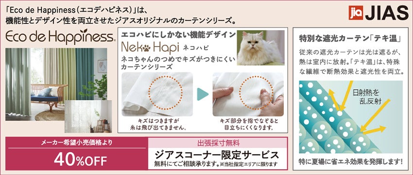 取り扱いアイテム