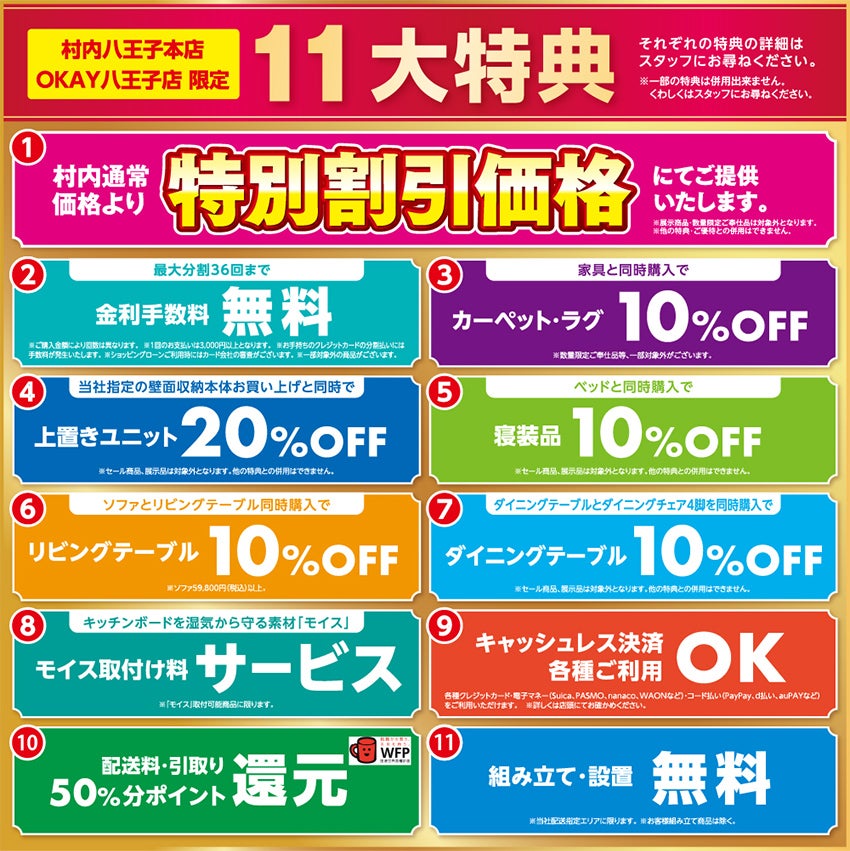 特典