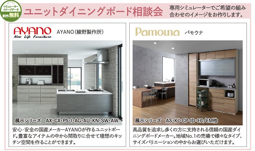 取り扱いアイテム