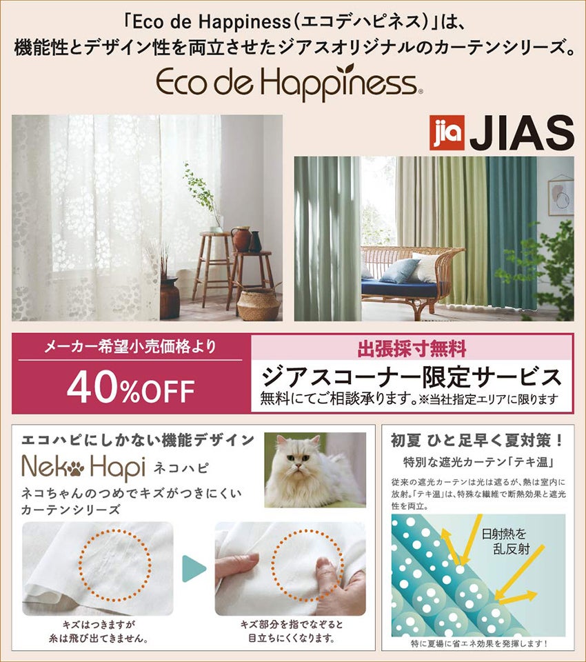 取り扱いアイテム