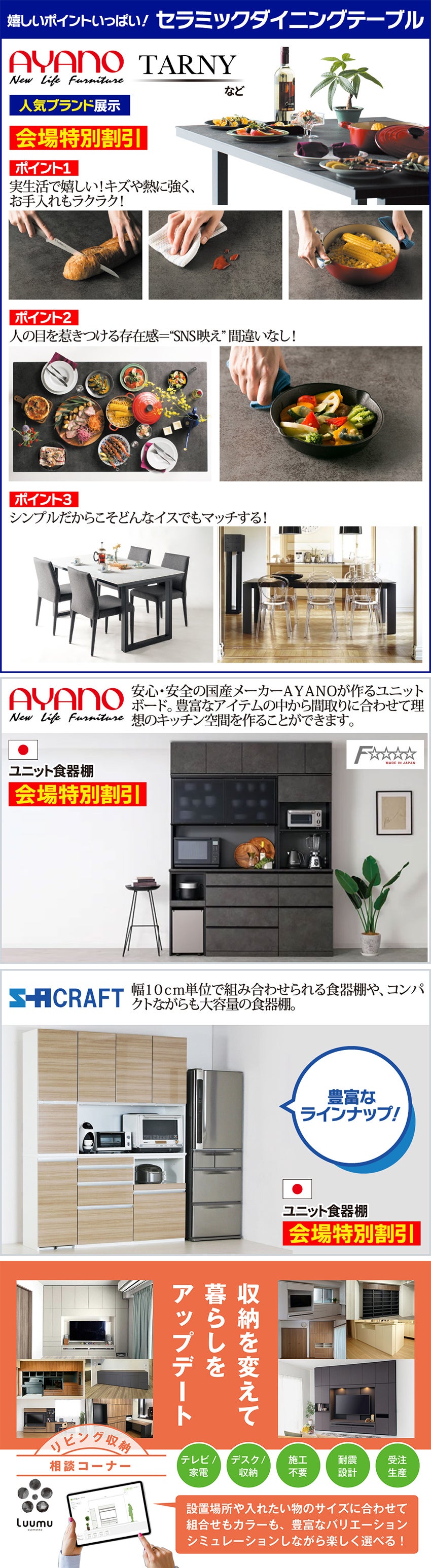 ダイニング