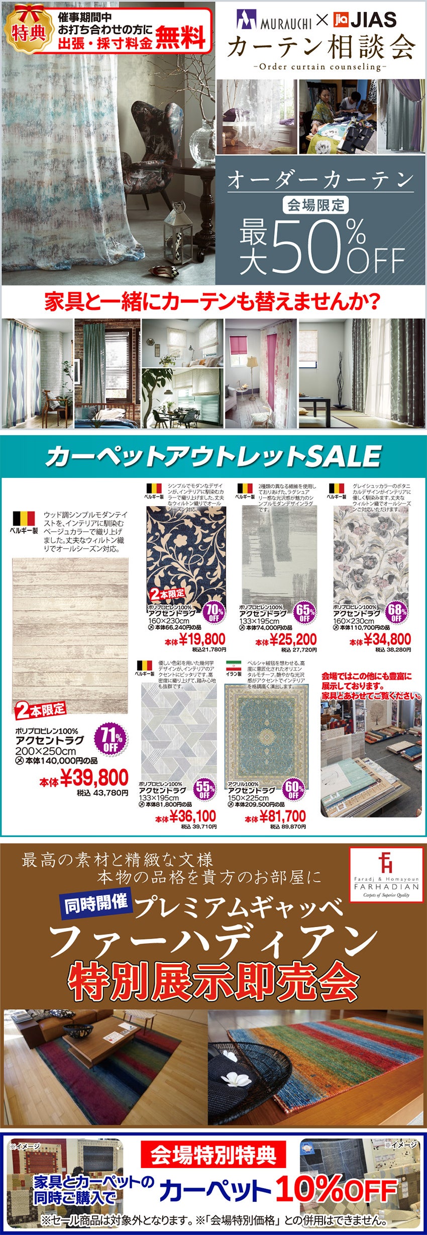その他アイテム