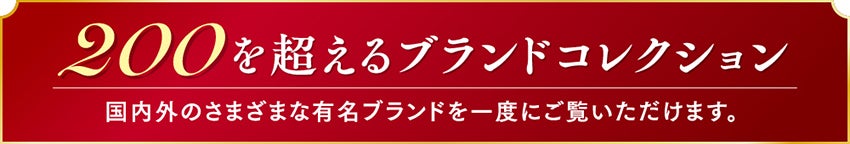 取り扱いアイテム