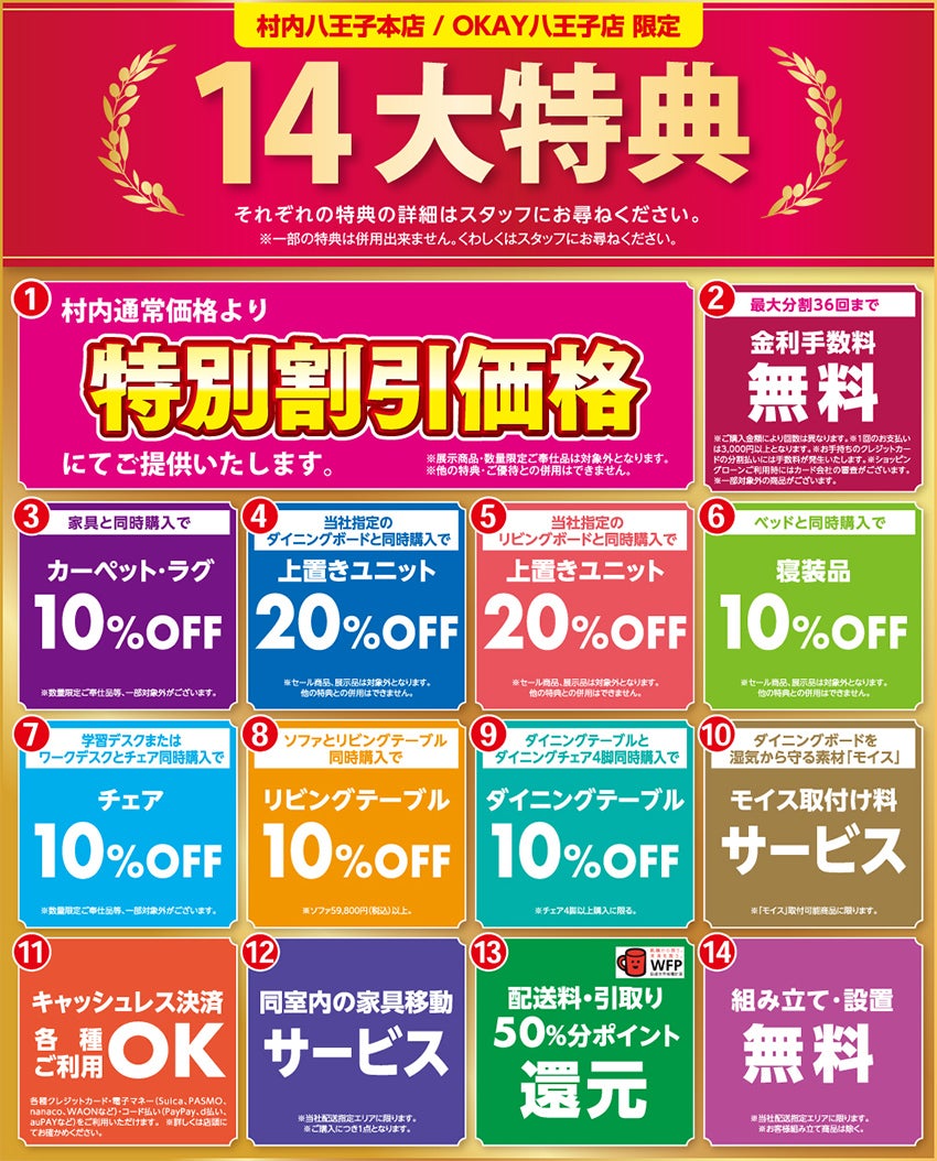 特典