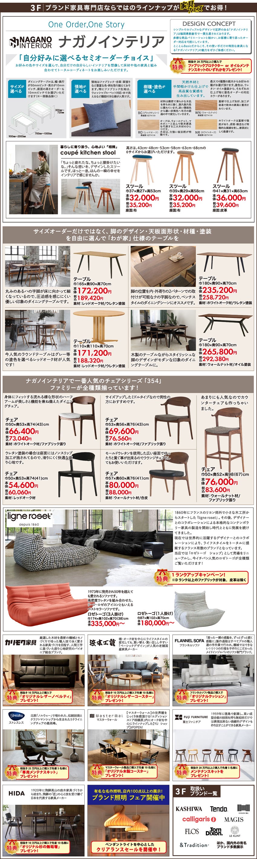 取り扱いアイテム