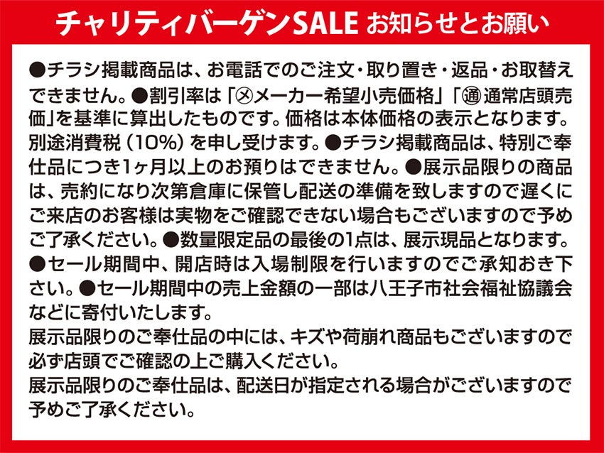 注意事項