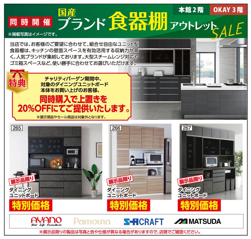 取り扱いアイテム