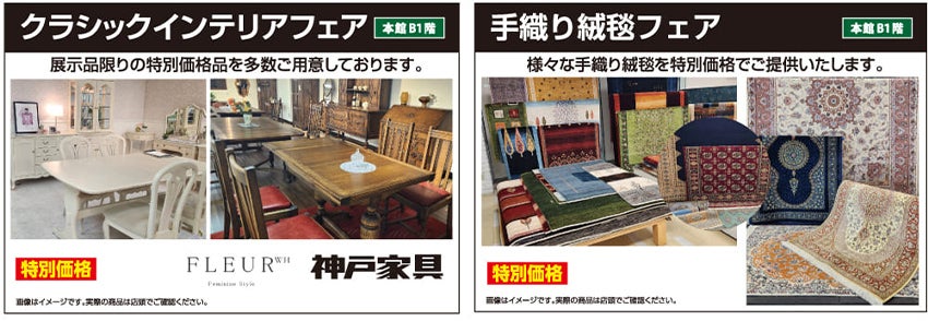 取り扱いアイテム