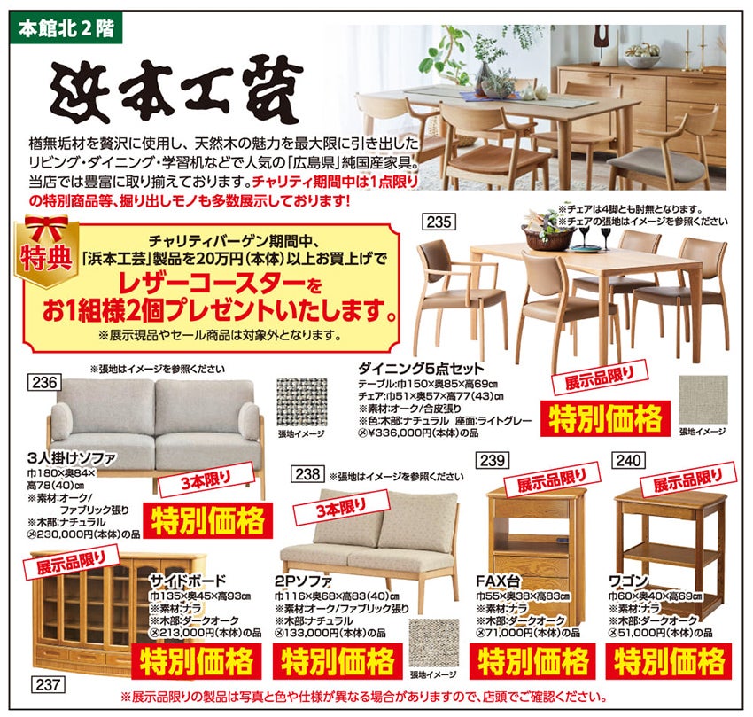 取り扱いアイテム