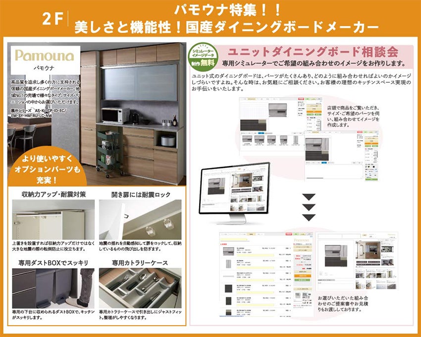取り扱いアイテム