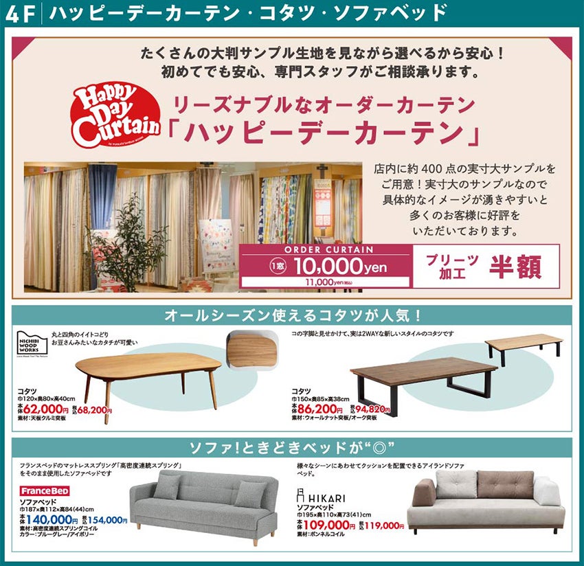 取り扱いアイテム
