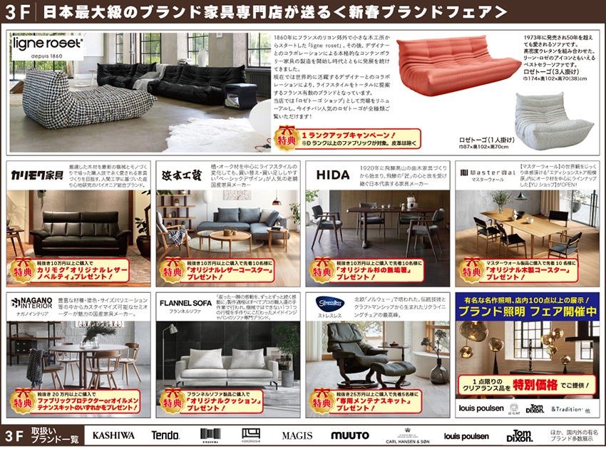 取り扱いアイテム