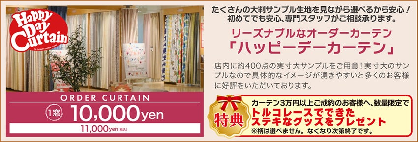 取り扱いアイテム