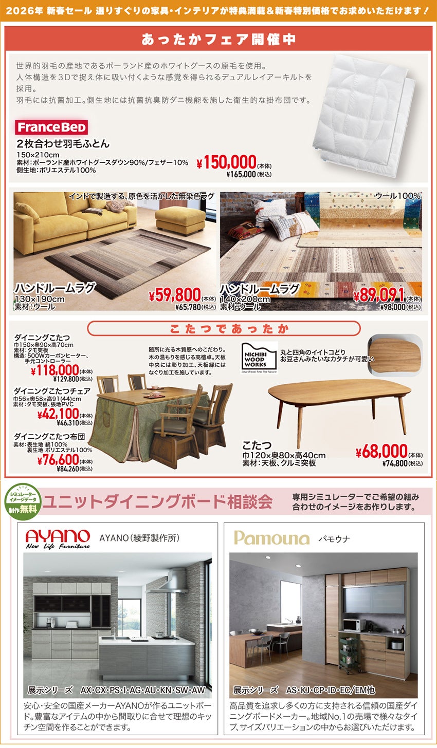 取り扱いアイテム