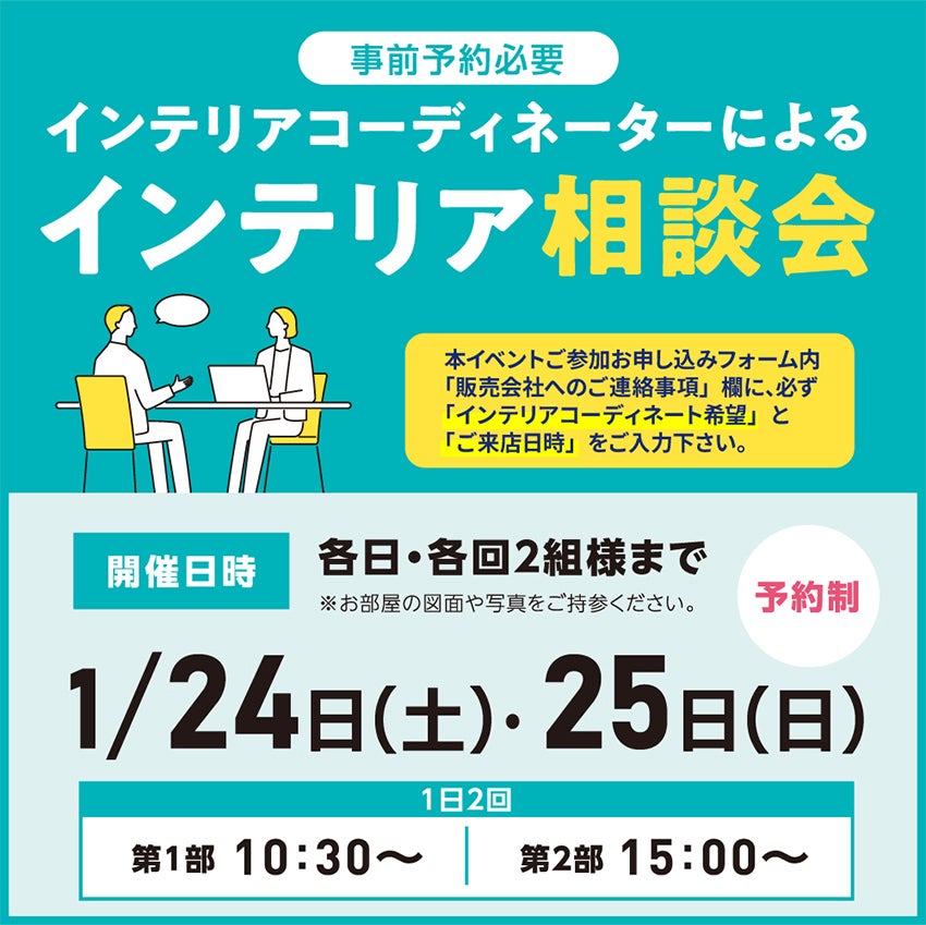 取り扱いアイテム