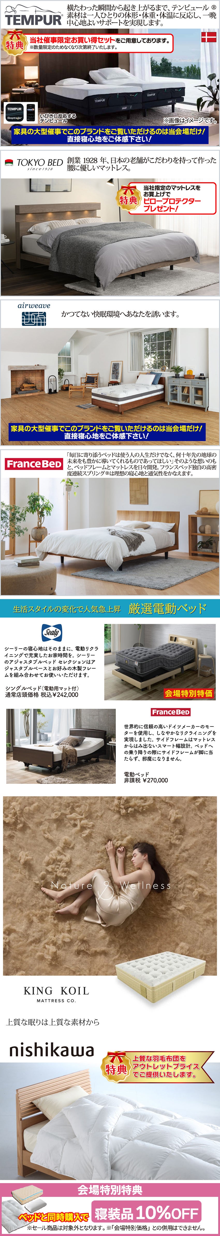 ベッド