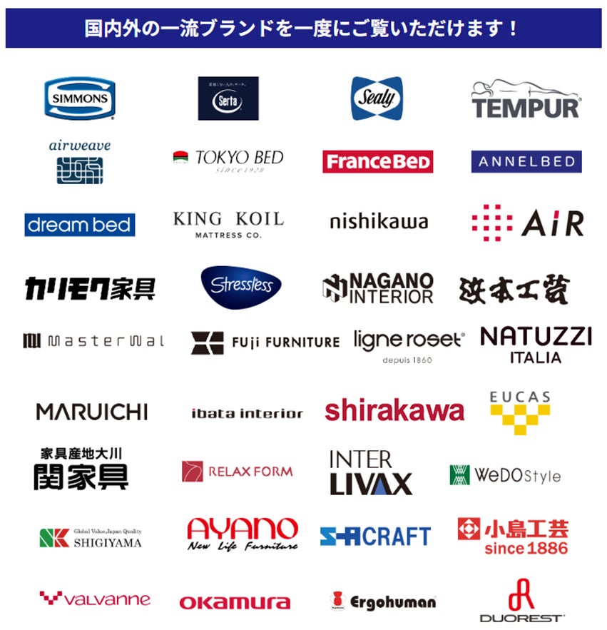取り扱いブランド